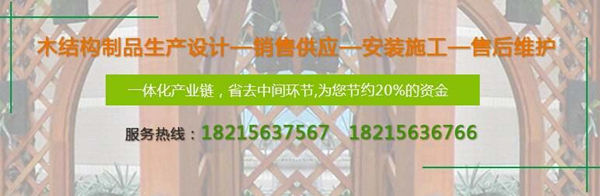 綿陽碳化木