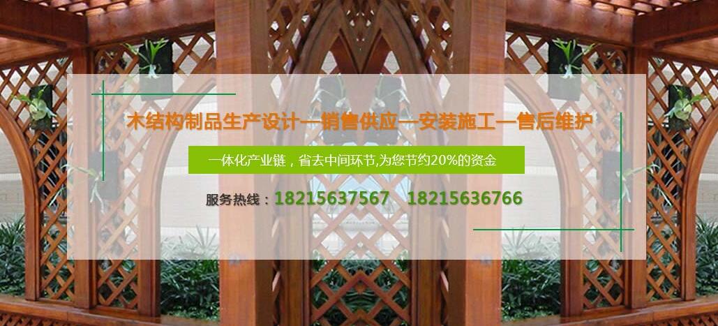 綿陽(yáng)防腐木 綿陽(yáng)防腐木